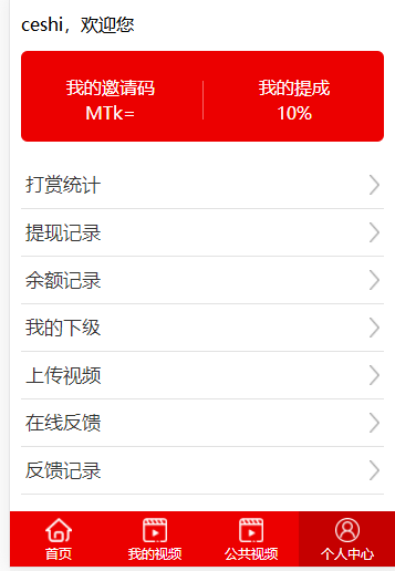 2019版10级强力防封打赏V4.0超强防封打赏系统+推广盒子付费看视频【对接FASTPAY支付】