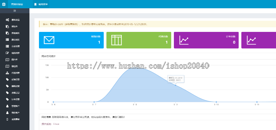 2019版10级强力防封打赏V4.0超强防封打赏系统+推广盒子付费看视频【对接FASTPAY支付】