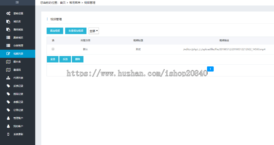 2019版10级强力防封打赏V4.0超强防封打赏系统+推广盒子付费看视频【对接FASTPAY支付】