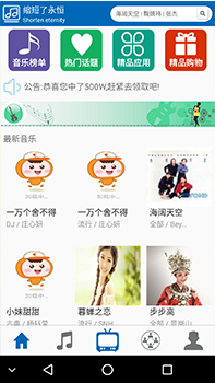 毕业设计：音乐分享系统