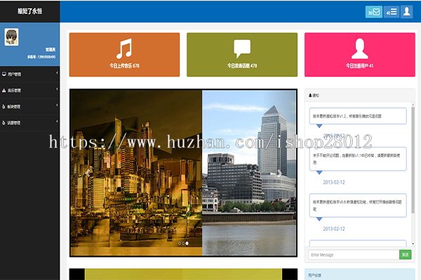 毕业设计：音乐分享系统