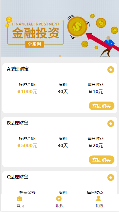 Thinkphp股权分红返利新增微信自动登录和秒提现