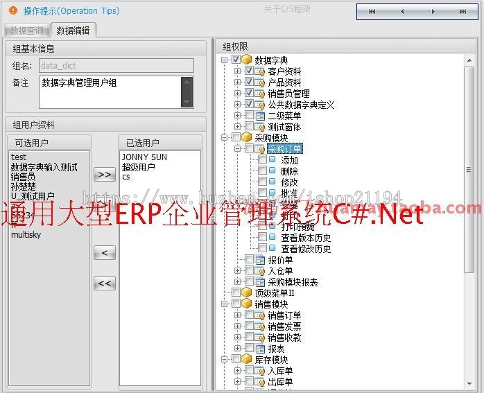 C/S开发框架源码 winform快速开发框架 asp.net源码 文档齐全 