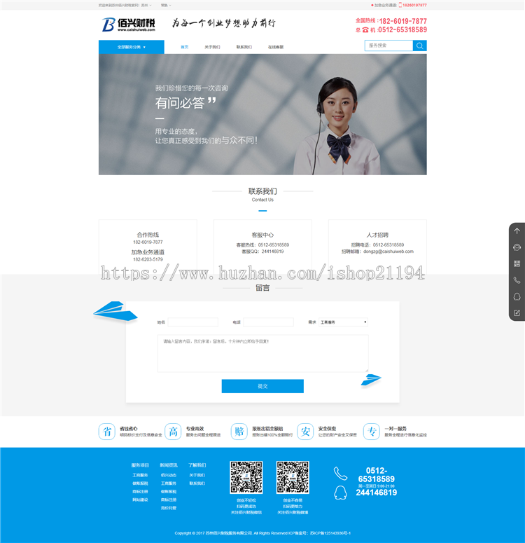 DEDE织梦工商注册财税记账认证公司企业模板源码含手机端