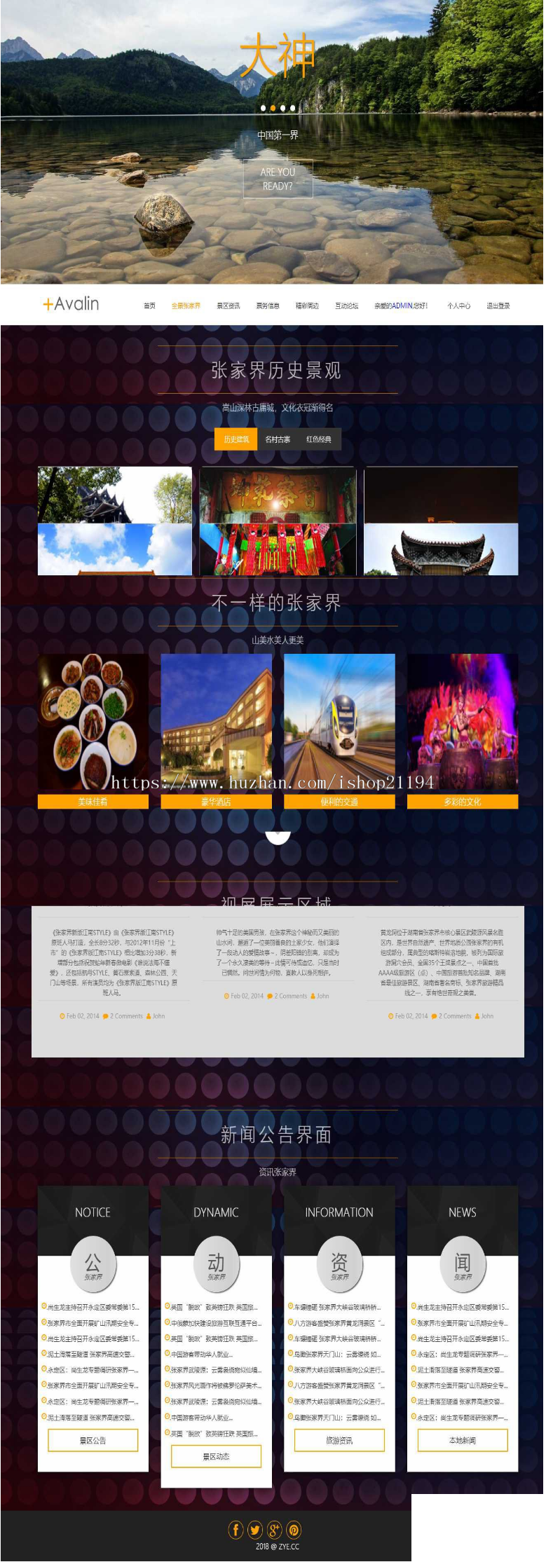 基于Laravel框架开发的旅游网站管理系统PHP源码 带后台