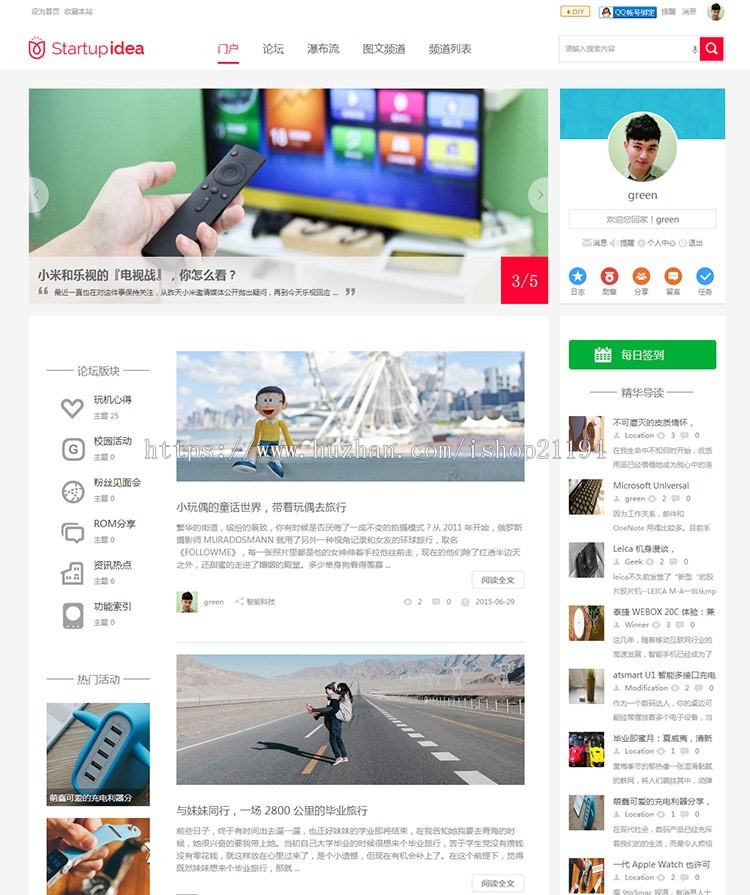 新闻博客论坛 网站源码模板 discuz门户论坛 整站带php后台带数据 