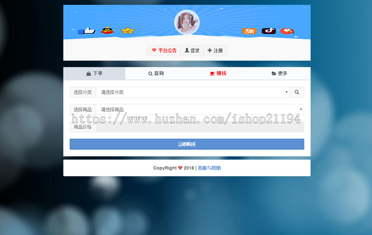 个人自助发卡平台自适应手机+电脑+自动发卡源码免签接口