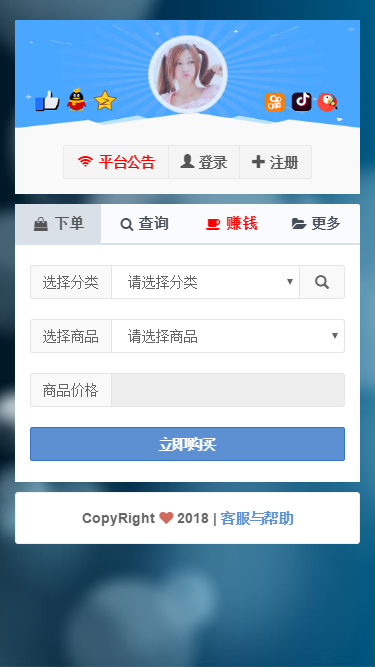 个人自助发卡平台自适应手机+电脑+自动发卡源码免签接口