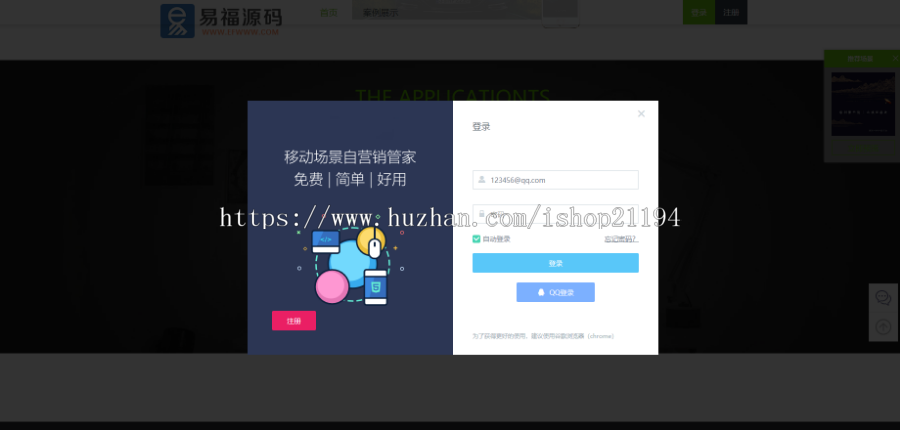 一秀仿易企秀微场景源码 V15.5完整版 新增同行站模板采集