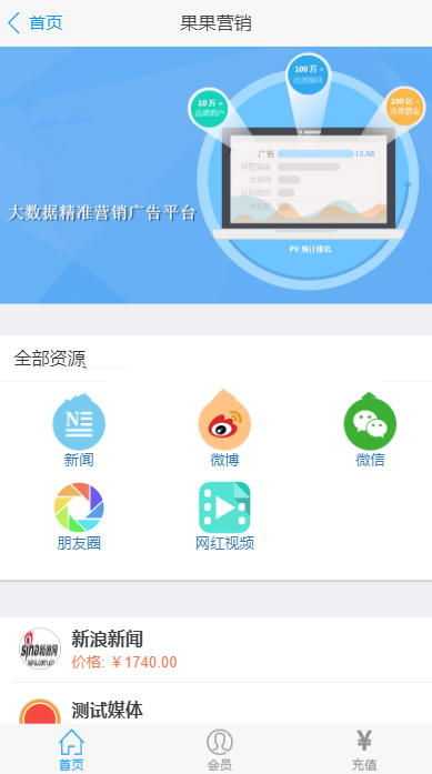 Thinkphp软文发布推广一站式智能营销自媒体平台源码