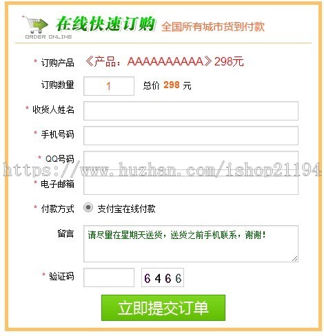 2018/PHP在线订单系统/源码/订单/发送邮件/无后台