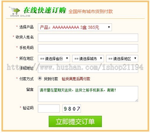 2018/PHP在线订单系统/源码/订单/发送邮件/无后台