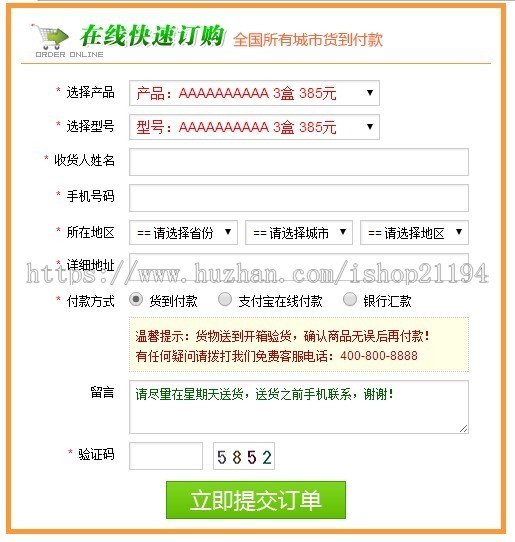 2018/PHP在线订单系统/源码/订单/发送邮件/无后台