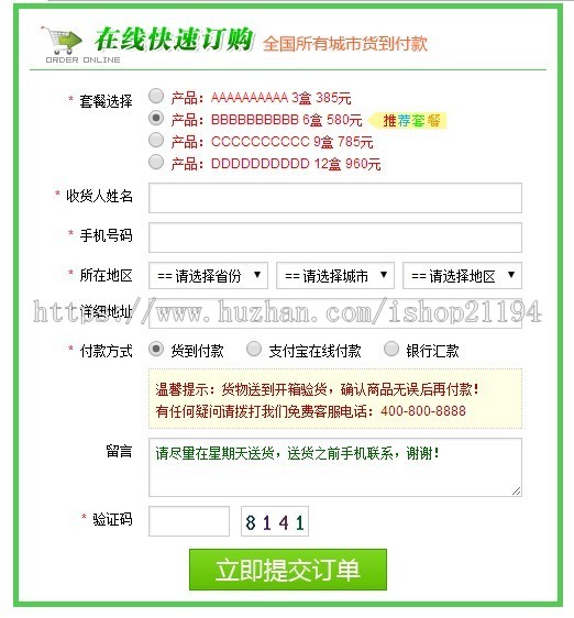 2018/PHP在线订单系统/源码/订单/发送邮件/无后台
