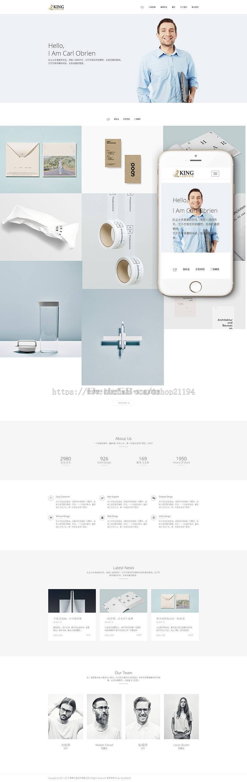 响应式产品创意设计类网站织梦dedecms模板（自适应手机端） 