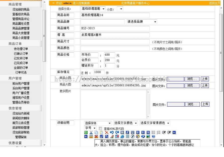 支持支付宝带论坛 鞋类在线购物商城网店系统网站源码