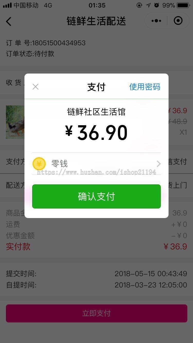 ASP.NET在线购物商城微信小程序前端和后台源码