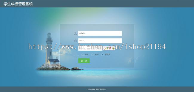 jsp+servlet+easyui的学生成绩后台管理系统