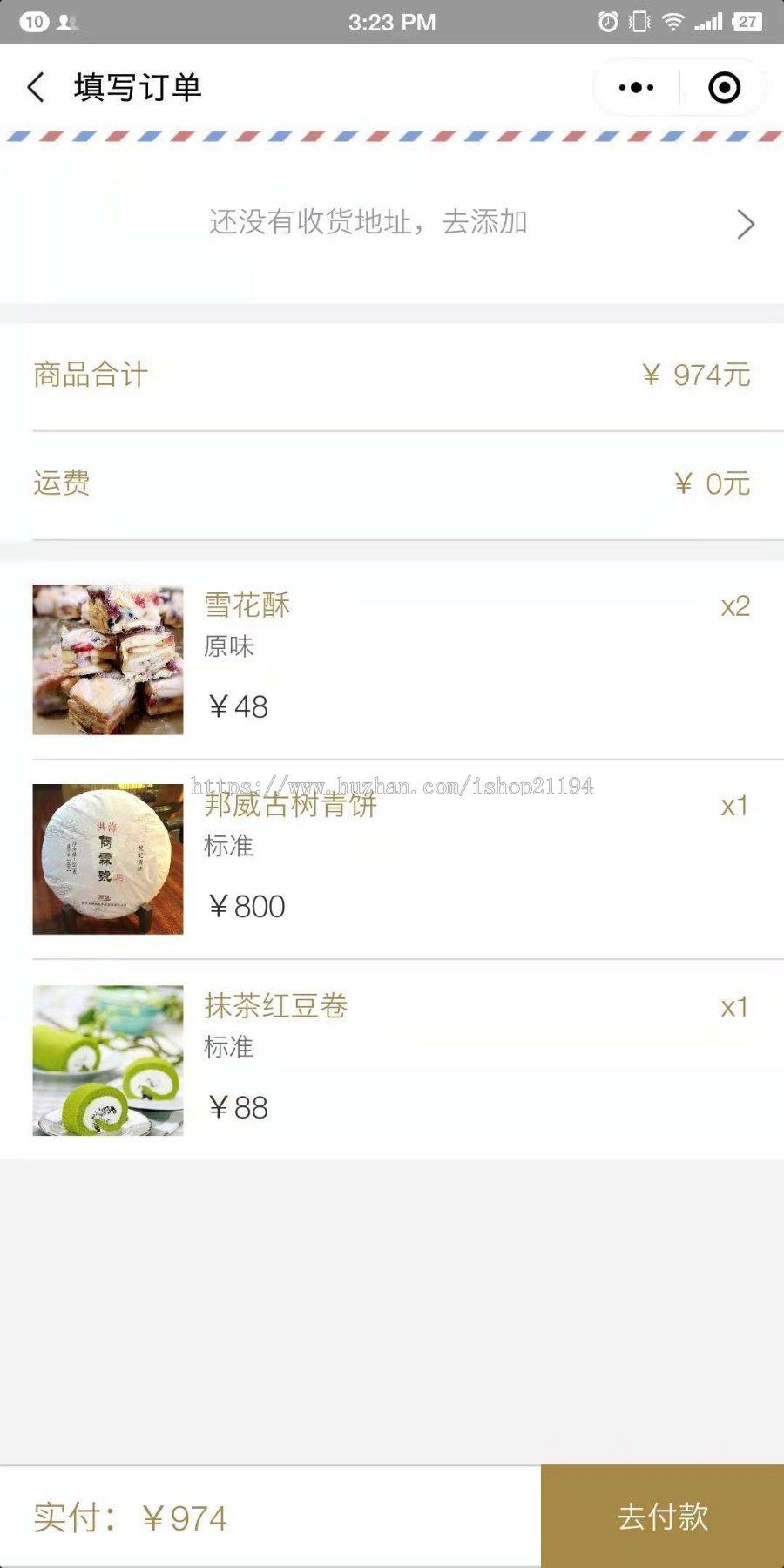java微信小程序前后台源代码和教程 SpringBoot 小程序商城 抖音