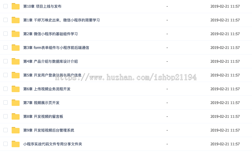 java微信小程序前后台源代码和教程 SpringBoot 小程序商城 抖音