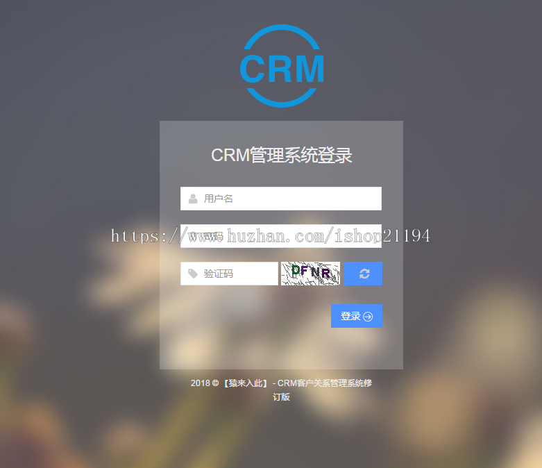 jsp ssh2 mysql实现的Java web企业CRM客户关系管理系统源码