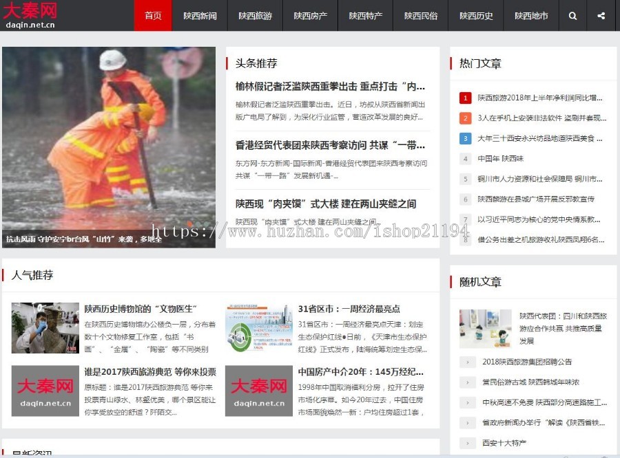 dedecms织梦cms系统自适应新闻文章资讯博客 响应式手机移动端模板 