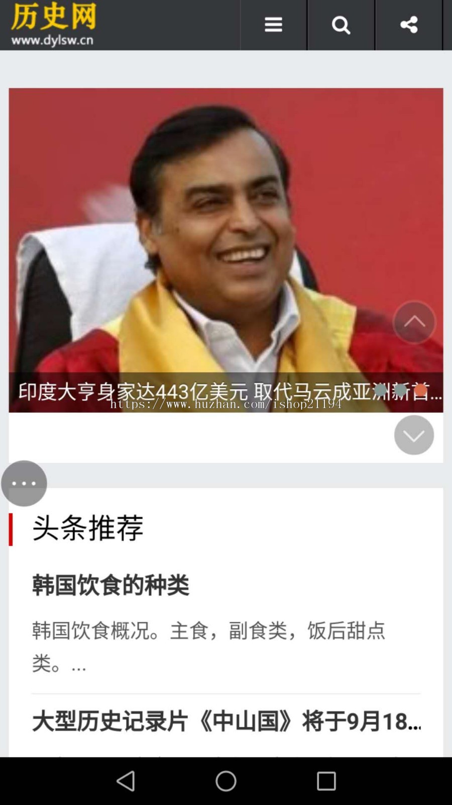 dedecms织梦cms系统自适应新闻文章资讯博客 响应式手机移动端模板 