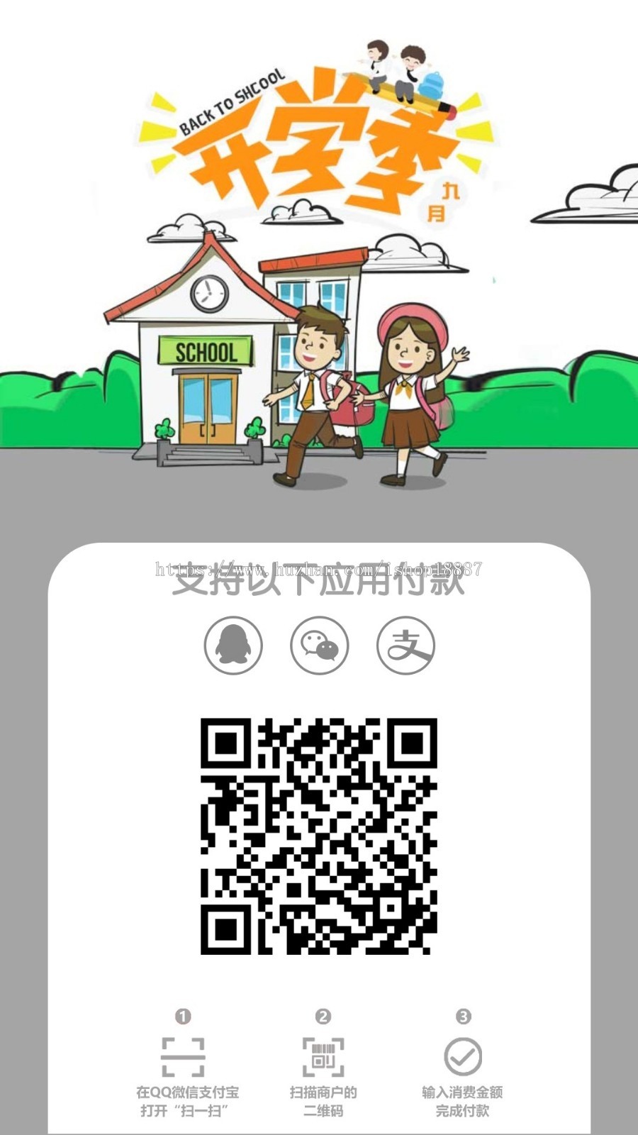 20款支付宝/微信/QQ/一收款码在线生成