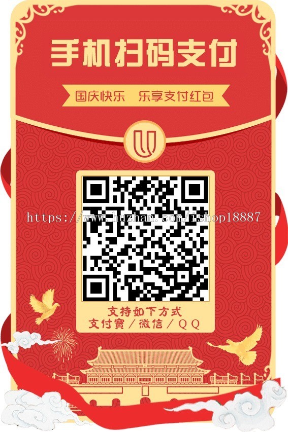 20款支付宝/微信/QQ/一收款码在线生成