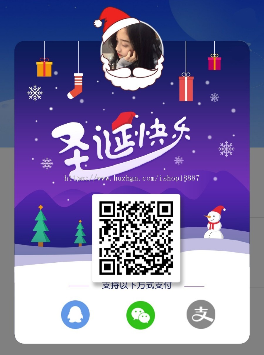 20款支付宝/微信/QQ/一收款码在线生成