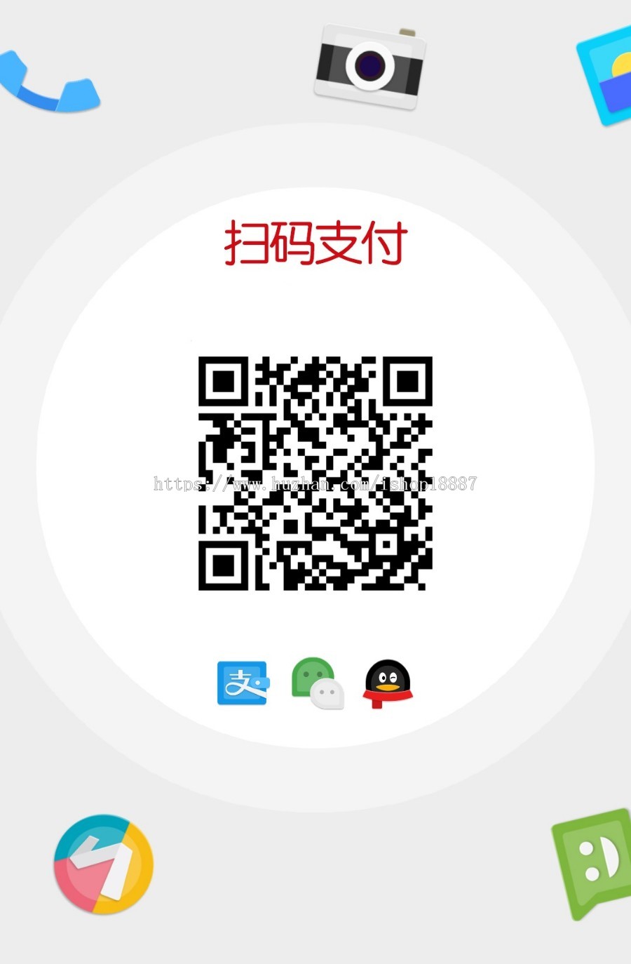 20款支付宝/微信/QQ/一收款码在线生成