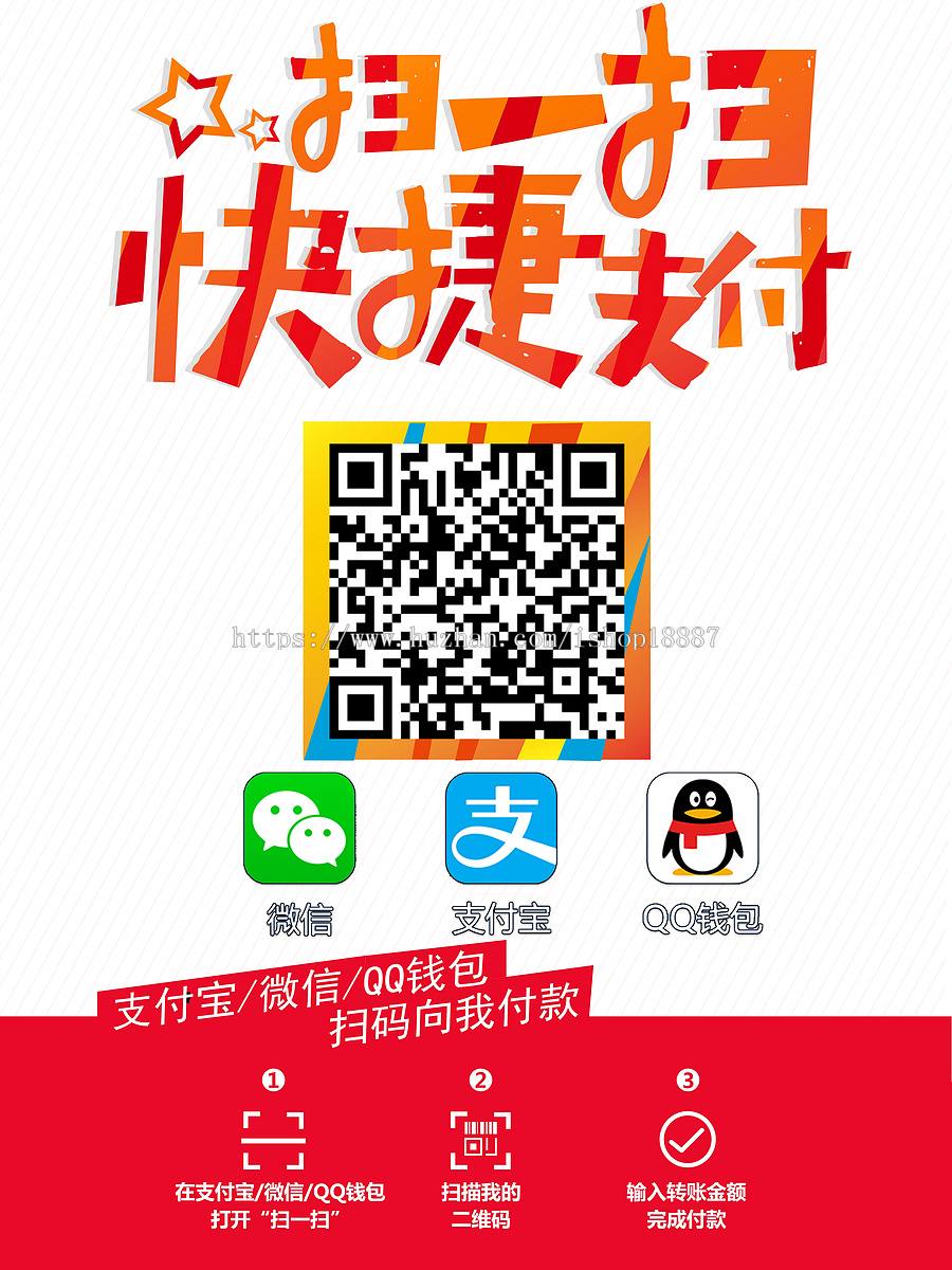 20款支付宝/微信/QQ/一收款码在线生成