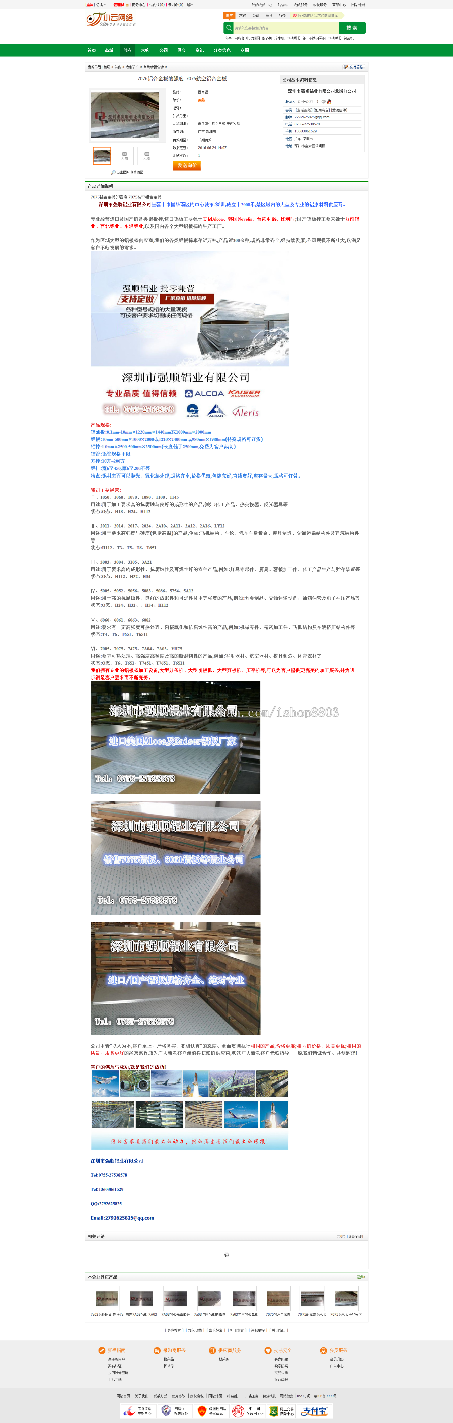 DESTOON7.0模板 农业水果西瓜苹果农资B2b电子商务平台系统源码