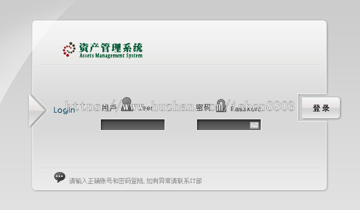 ASP网站源码 公司内网 资产管理系统|带后台|二维码标签打印|