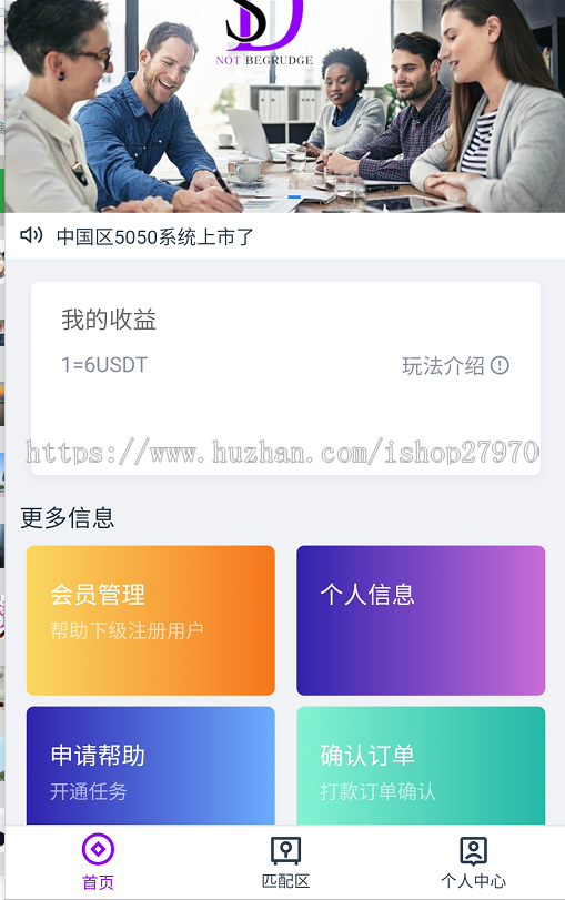 50/50众筹捐赠,5050源码,5050帮助系统,5050,5050系统开发