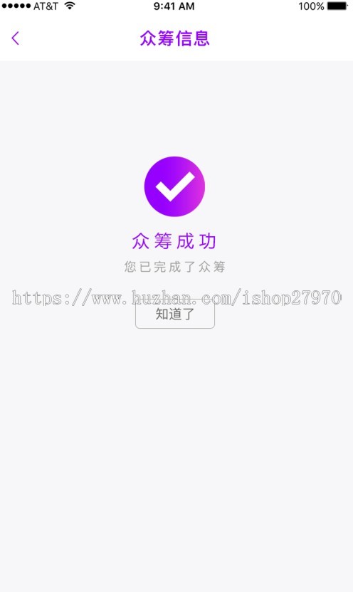 50/50众筹捐赠,5050源码,5050帮助系统,5050,5050系统开发