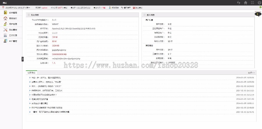 CRM销售客户售后关系资料管理系统源码