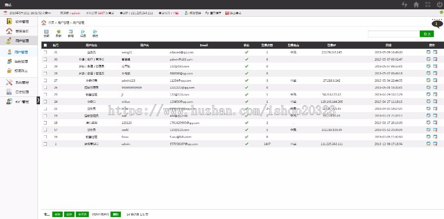 CRM销售客户售后关系资料管理系统源码