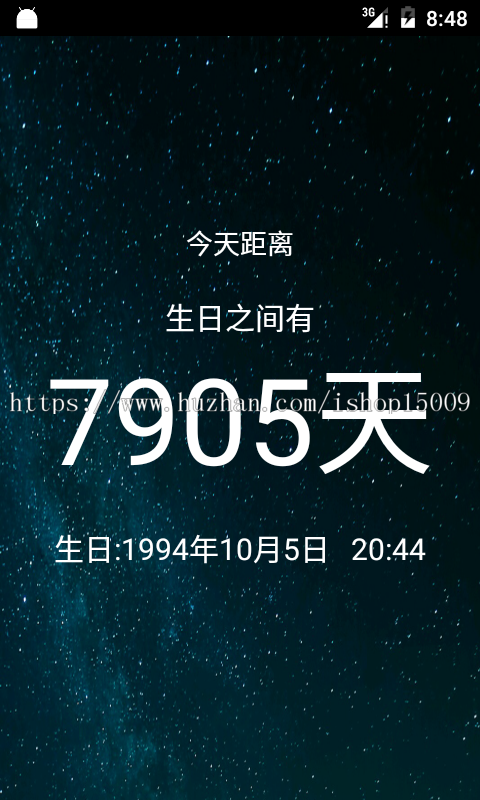 【毕业设计大作业】基于安卓的倒数日开发与应用.安卓毕业设计（含截图+论文+源码）