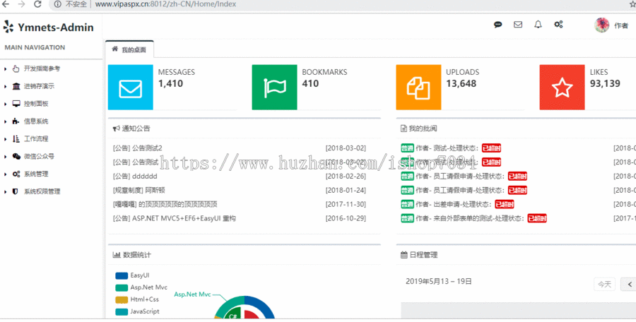 ymnets带工作流MVC5开发框架源码（带文档和数据字典） 