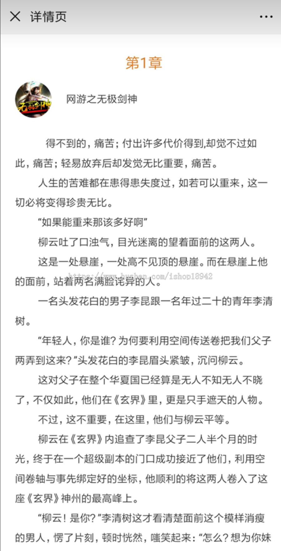 2019超火的小说分销系统 微信小说分销源码 微信小说源码：带采集+详细搭建教程