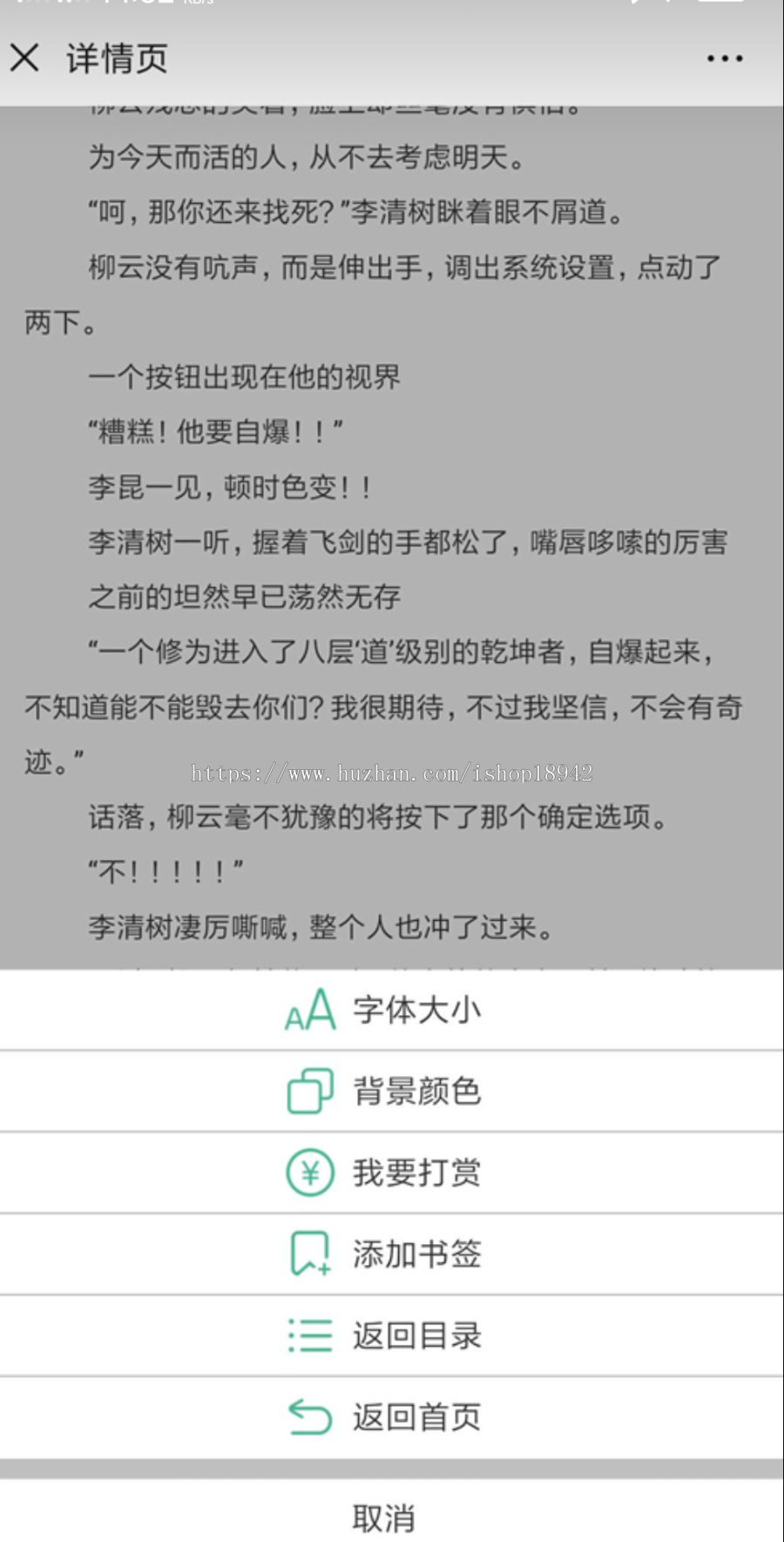 2019超火的小说分销系统 微信小说分销源码 微信小说源码：带采集+详细搭建教程