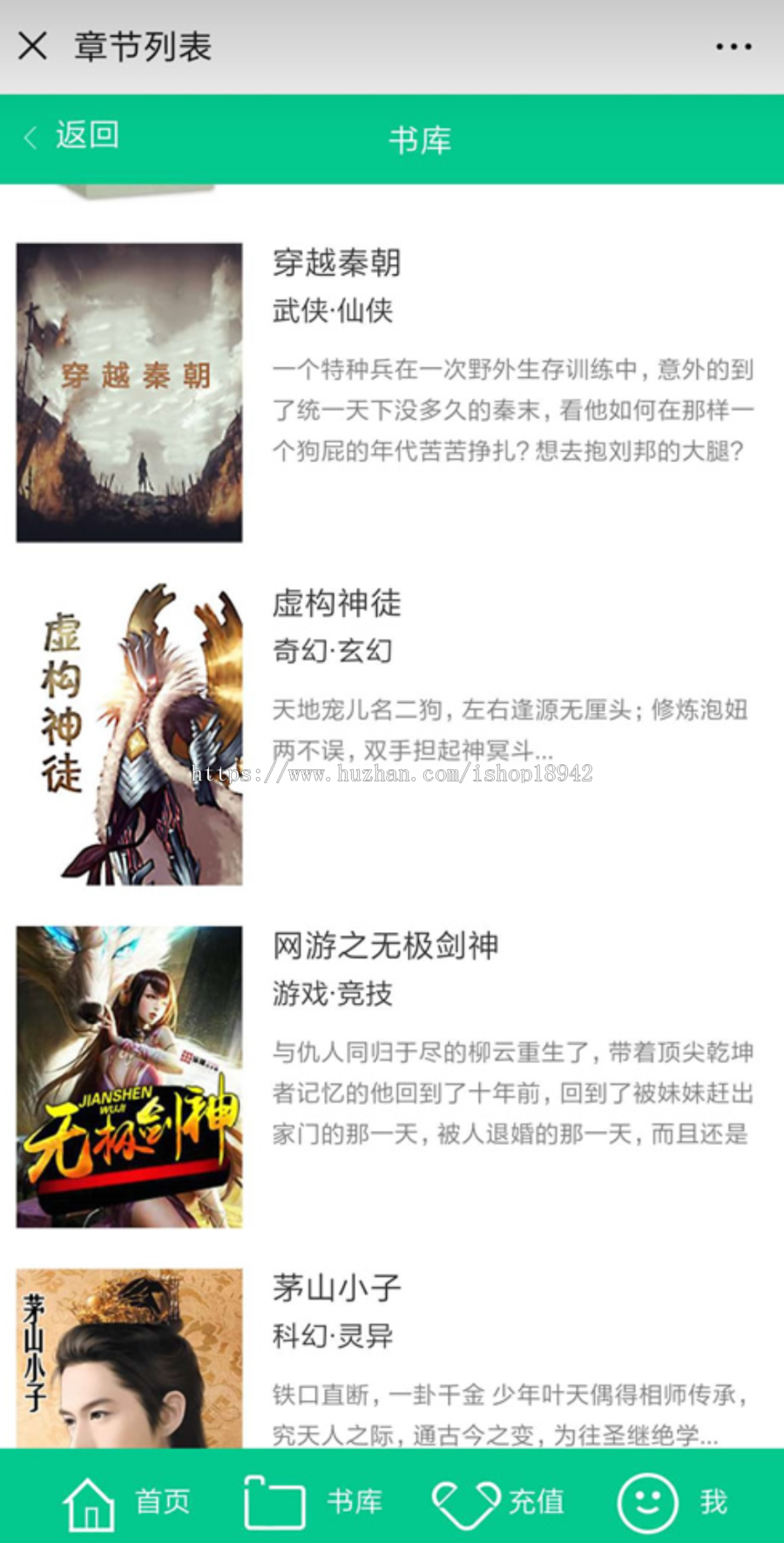 2019超火的小说分销系统 微信小说分销源码 微信小说源码：带采集+详细搭建教程