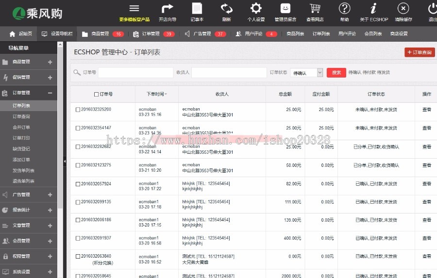 ecshop乘风购外贸ketty服装商城英文站模板去除后门修复版 
