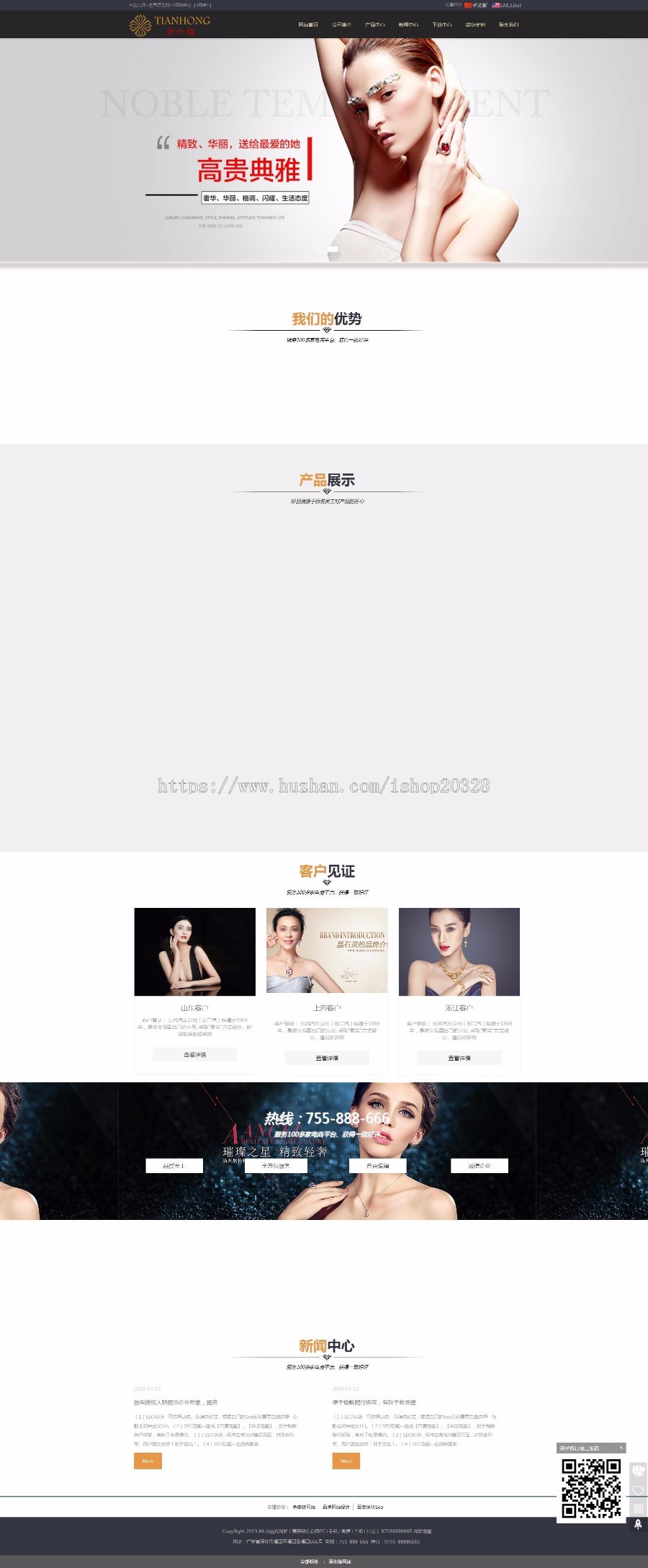 html5高贵典雅珠宝首饰中英文企业站