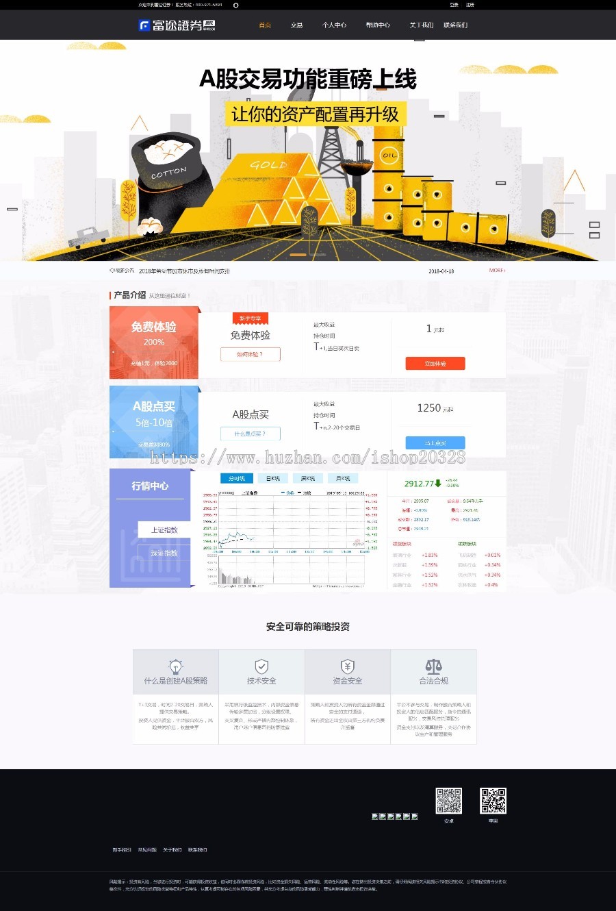 深达通策略配资交易金融投资源码