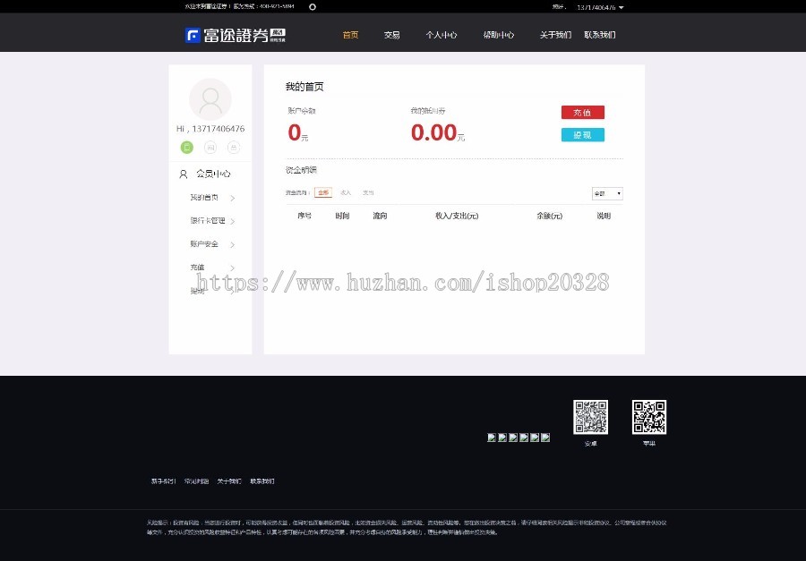 深达通策略配资交易金融投资源码