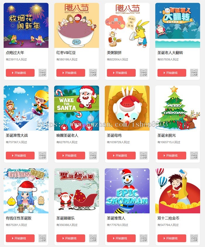 500个HTML5小游戏 微信吸粉 游戏平台 微信小游戏 源码