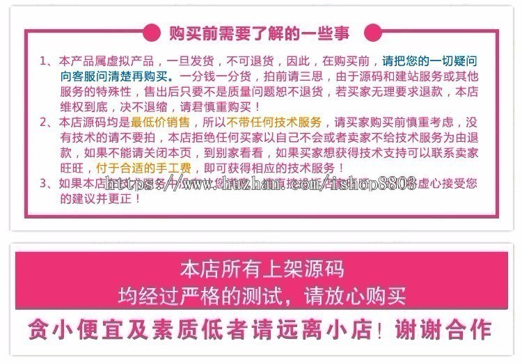dedecms加固版体育场地塑胶材料类网站织梦模板（带手机端） 