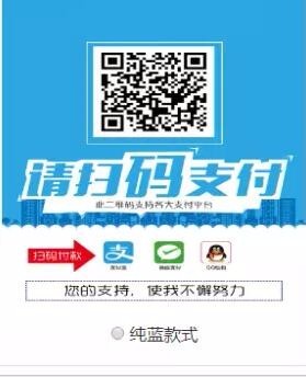 新版支付宝,微信,QQ三合一收款源码